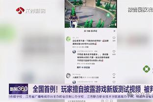 克莱谈次节糟糕表现：我们的进攻有些停滞 而且在篮下没啥抵抗力