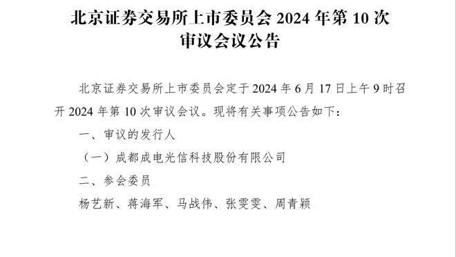 米体：亚伯拉罕不太可能在3月份前回归赛场，罗马不急于让他复出